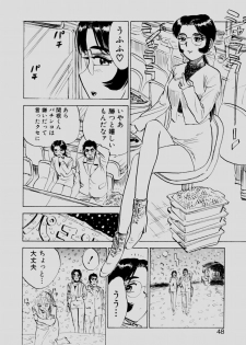 [Momoyama Jirou] Sex Drifter 2 - page 47