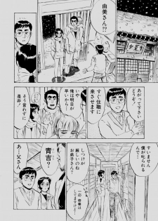 [Momoyama Jirou] Sex Drifter 2 - page 49