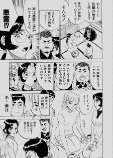 [Momoyama Jirou] Sex Drifter 2 - page 50
