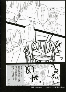 (Konai to Shikei dakara) [Tougesakuraya (Mutsuki Izumo, Yukian)] Shoushitsu Nyoron (Suzumiya Haruhi no Yuuutsu) - page 14