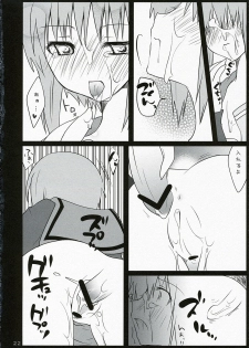 (Konai to Shikei dakara) [Tougesakuraya (Mutsuki Izumo, Yukian)] Shoushitsu Nyoron (Suzumiya Haruhi no Yuuutsu) - page 22