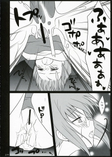 (Konai to Shikei dakara) [Tougesakuraya (Mutsuki Izumo, Yukian)] Shoushitsu Nyoron (Suzumiya Haruhi no Yuuutsu) - page 24
