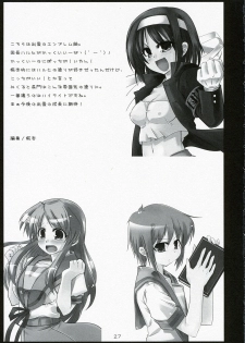 (Konai to Shikei dakara) [Tougesakuraya (Mutsuki Izumo, Yukian)] Shoushitsu Nyoron (Suzumiya Haruhi no Yuuutsu) - page 27