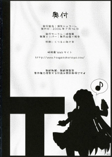 (Konai to Shikei dakara) [Tougesakuraya (Mutsuki Izumo, Yukian)] Shoushitsu Nyoron (Suzumiya Haruhi no Yuuutsu) - page 30