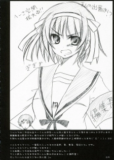 (Konai to Shikei dakara) [Tougesakuraya (Mutsuki Izumo, Yukian)] Shoushitsu Nyoron (Suzumiya Haruhi no Yuuutsu) - page 4