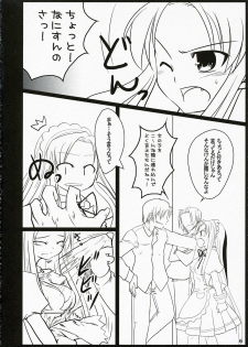(Konai to Shikei dakara) [Tougesakuraya (Mutsuki Izumo, Yukian)] Shoushitsu Nyoron (Suzumiya Haruhi no Yuuutsu) - page 6