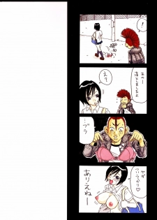 [John K. Pe-ta] Monzetsu Caligula Machine [English] [TCup] [Decensored] - page 2