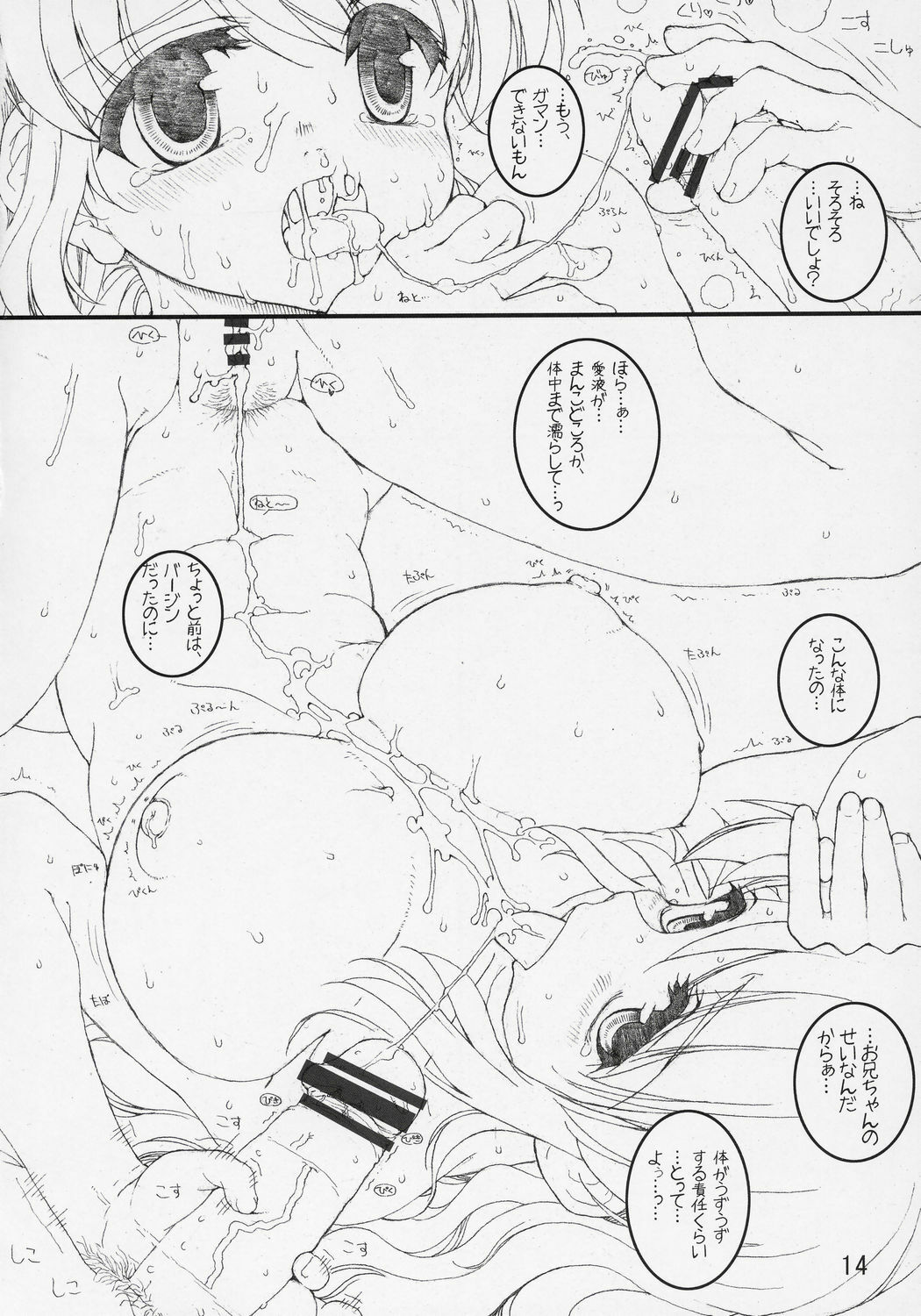 (C70) [Tololinco (Tololi)] Mikuru to issho! (The Melancholy of Haruhi Suzumiya) page 13 full