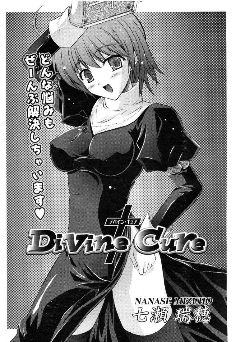 [Nanase Mizuho] Divine Cure (COMIC Potpourri Club 2006-11) [English] [Sling] page 2 full