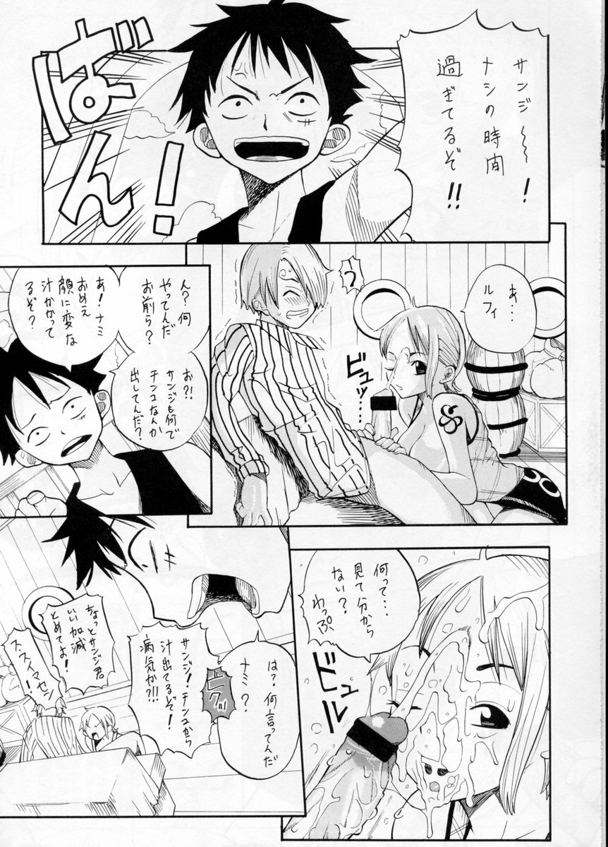 (C63) [EVOLUTION BRAND] Koki no Tane (One Piece) page 12 full