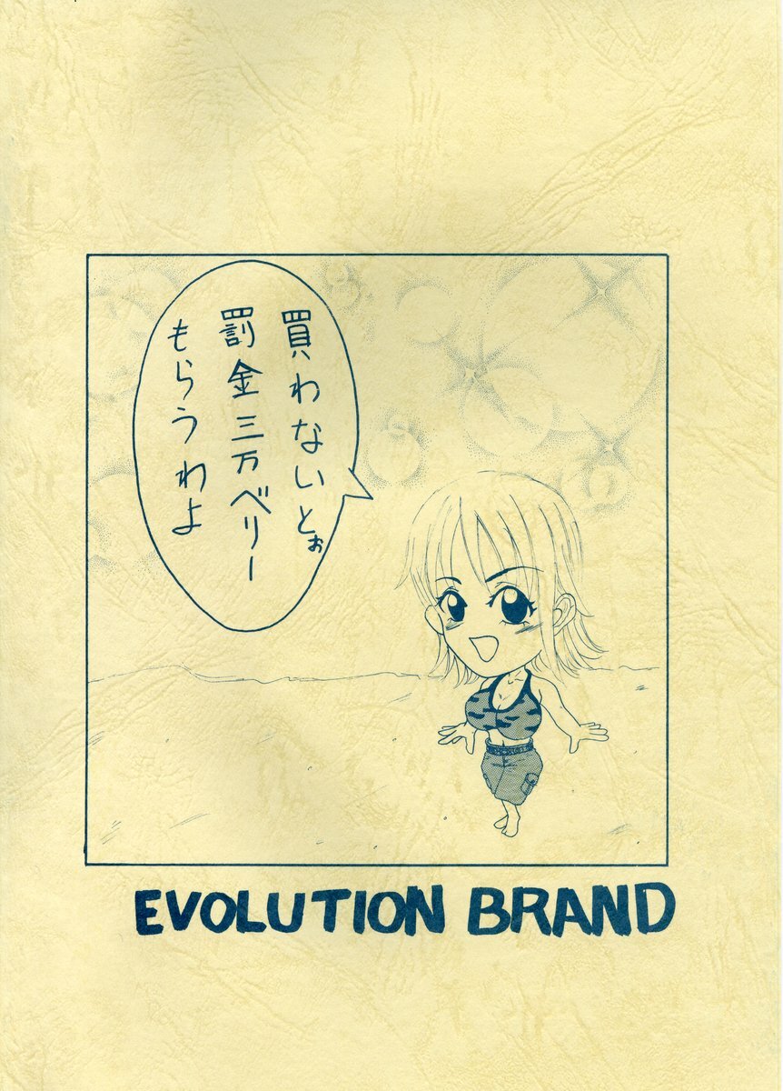 (C63) [EVOLUTION BRAND] Koki no Tane (One Piece) page 42 full