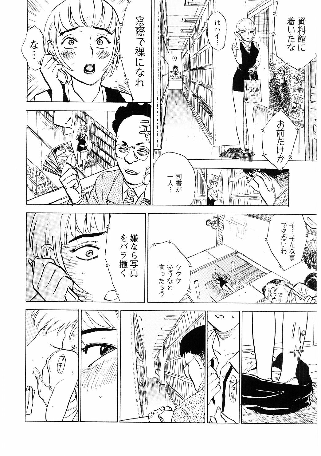 [Momoyama Jirou] Ryoujoku Seme - Torture by Rape page 29 full