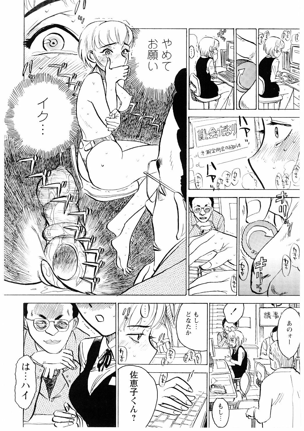 [Momoyama Jirou] Ryoujoku Seme - Torture by Rape page 43 full