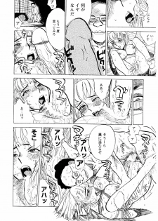 [Momoyama Jirou] Ryoujoku Seme - Torture by Rape - page 15