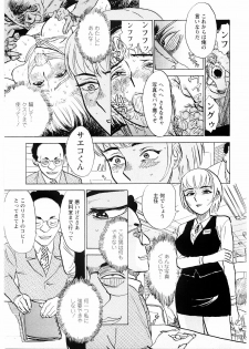 [Momoyama Jirou] Ryoujoku Seme - Torture by Rape - page 26