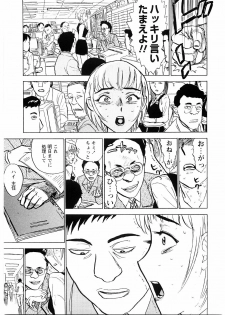 [Momoyama Jirou] Ryoujoku Seme - Torture by Rape - page 28