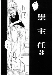 [Momoyama Jirou] Ryoujoku Seme - Torture by Rape - page 39