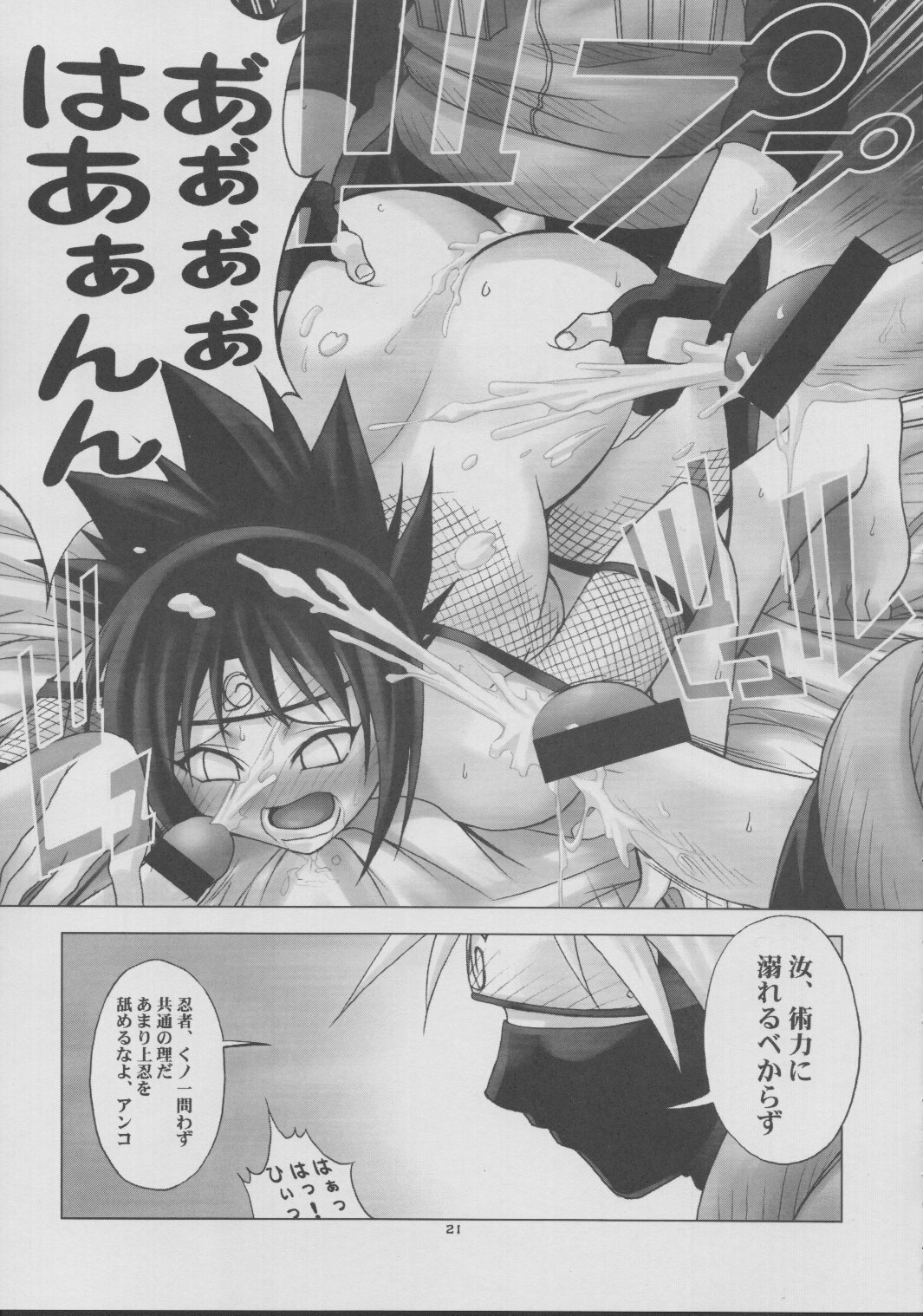 (CR32) [Runners High (Chiba Toshirou)] Harlem Jets (Naruto) page 20 full