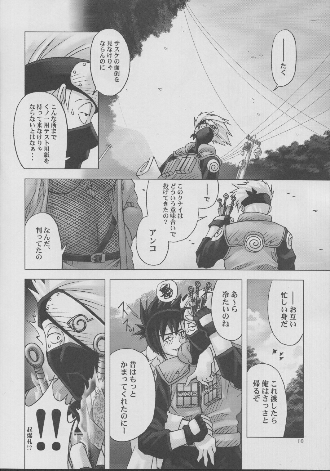 (CR32) [Runners High (Chiba Toshirou)] Harlem Jets (Naruto) page 9 full