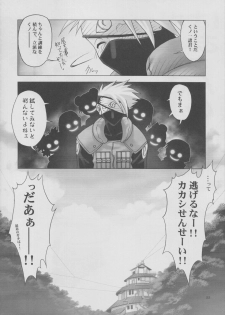 (CR32) [Runners High (Chiba Toshirou)] Harlem Jets (Naruto) - page 21