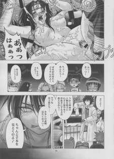 (CR32) [Runners High (Chiba Toshirou)] Harlem Jets (Naruto) - page 8