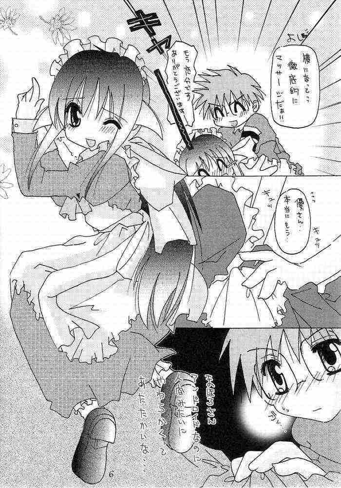 (C61) [B-CREWS (Karen Kyuu, Shidou Mayuru)] Maho Maid - Automatic Maiden (Mahoromatic) page 3 full