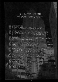 (C65) [RUNNERS HIGH (Chiba Toshirou)] STROBOLIGHTS (NARUTO) - page 18