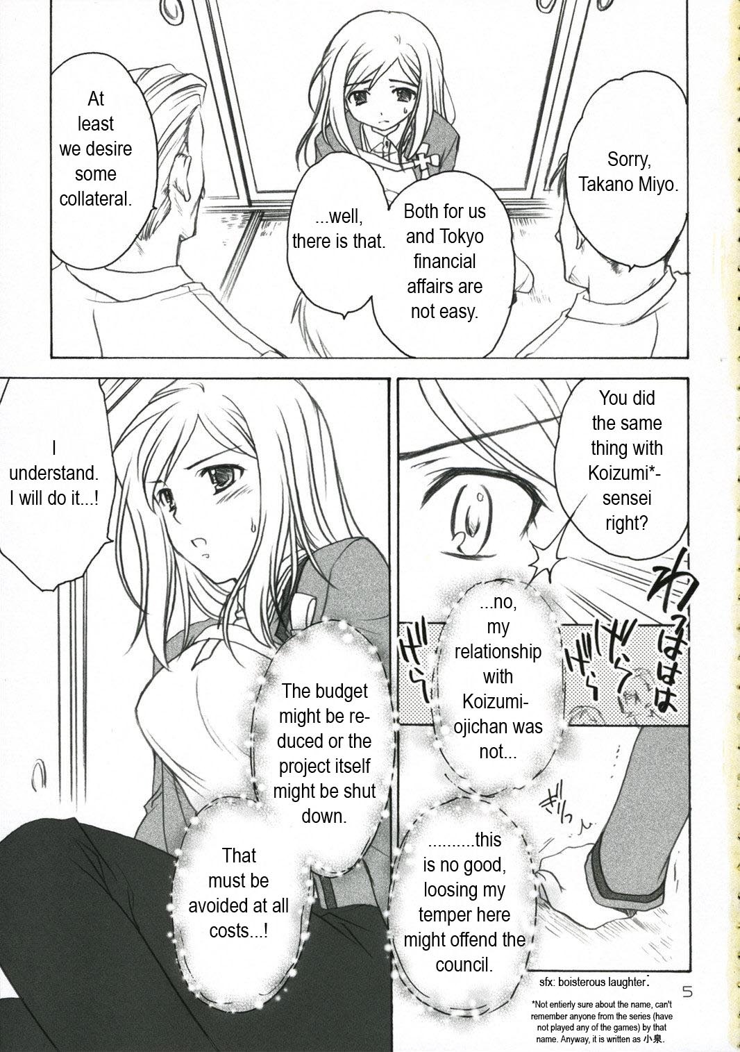 (C71) [Purin Yokochou (Ouka Sushi)] Higurashi Urabon ~Taka Naburi Hen~ (Higurashi no Naku Koro ni) [English] [SnY] page 4 full