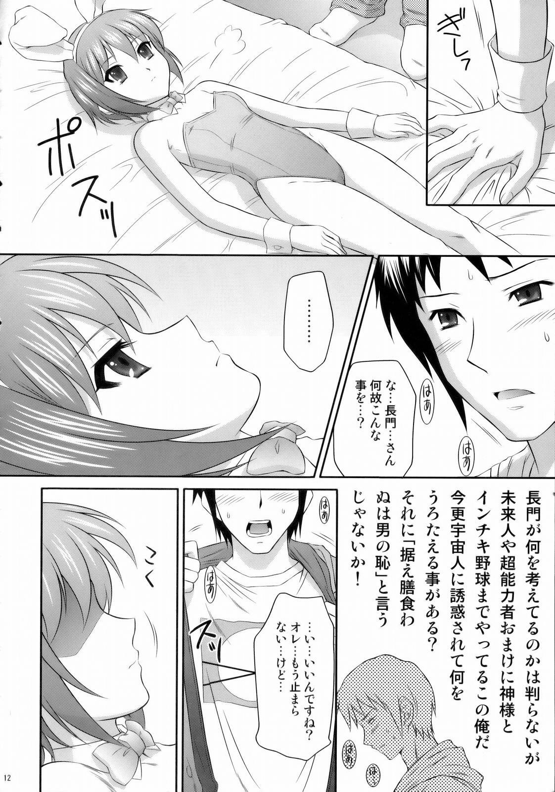 (C71) [U.R.C (MOMOYA SHOW-NEKO)] Nagato Yuki wa Usagi to Kame no Yume o Miru ka? (The Melancholy of Haruhi Suzumiya) page 11 full