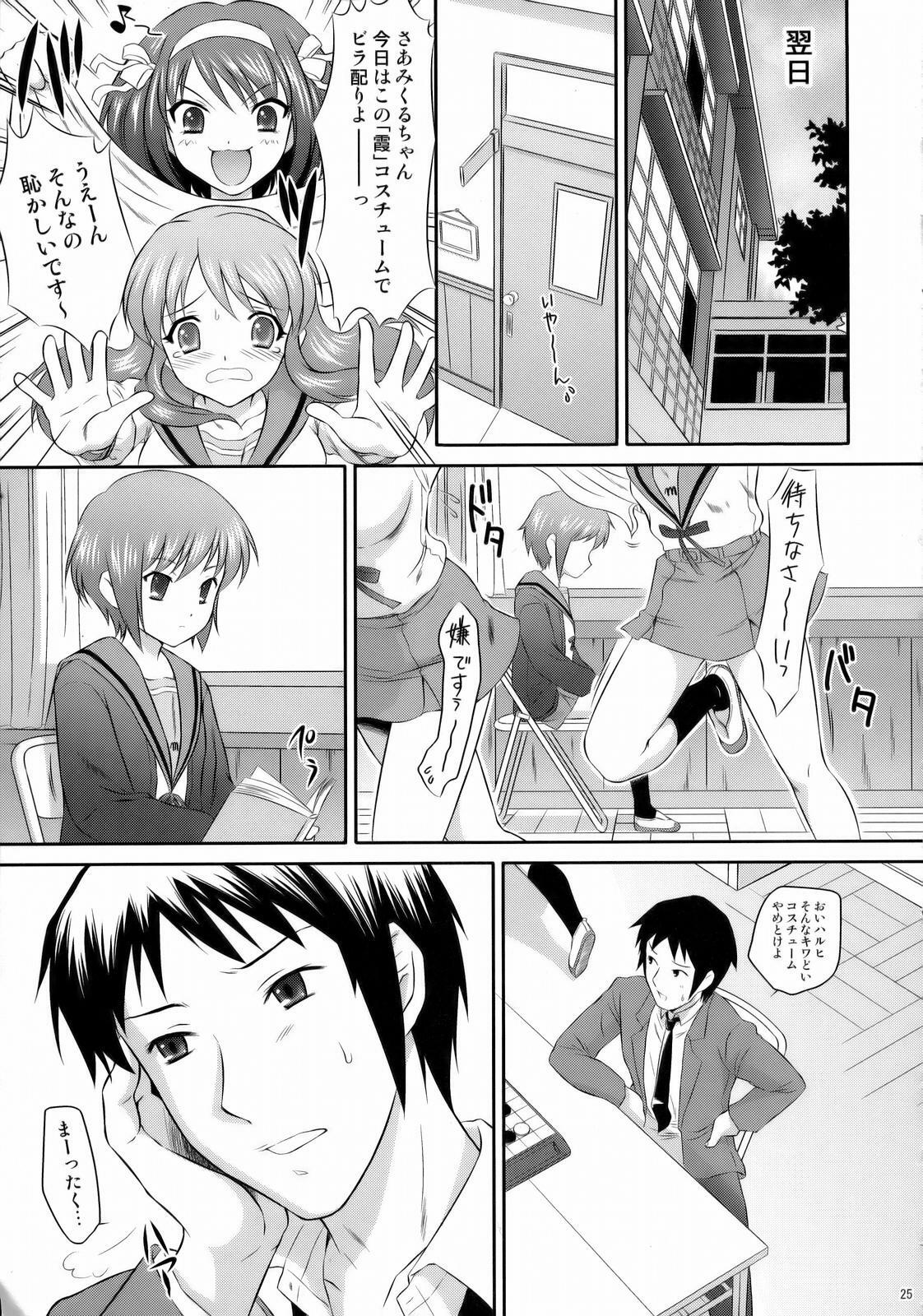 (C71) [U.R.C (MOMOYA SHOW-NEKO)] Nagato Yuki wa Usagi to Kame no Yume o Miru ka? (The Melancholy of Haruhi Suzumiya) page 24 full