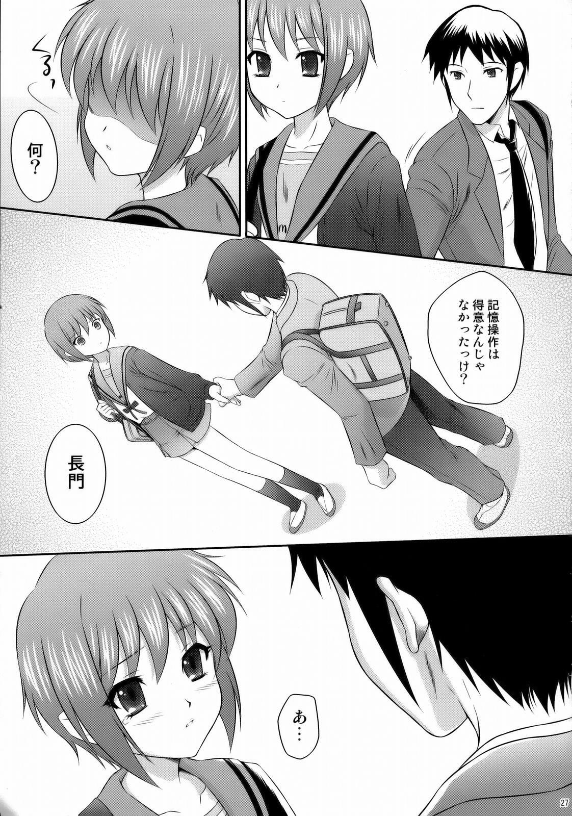 (C71) [U.R.C (MOMOYA SHOW-NEKO)] Nagato Yuki wa Usagi to Kame no Yume o Miru ka? (The Melancholy of Haruhi Suzumiya) page 26 full