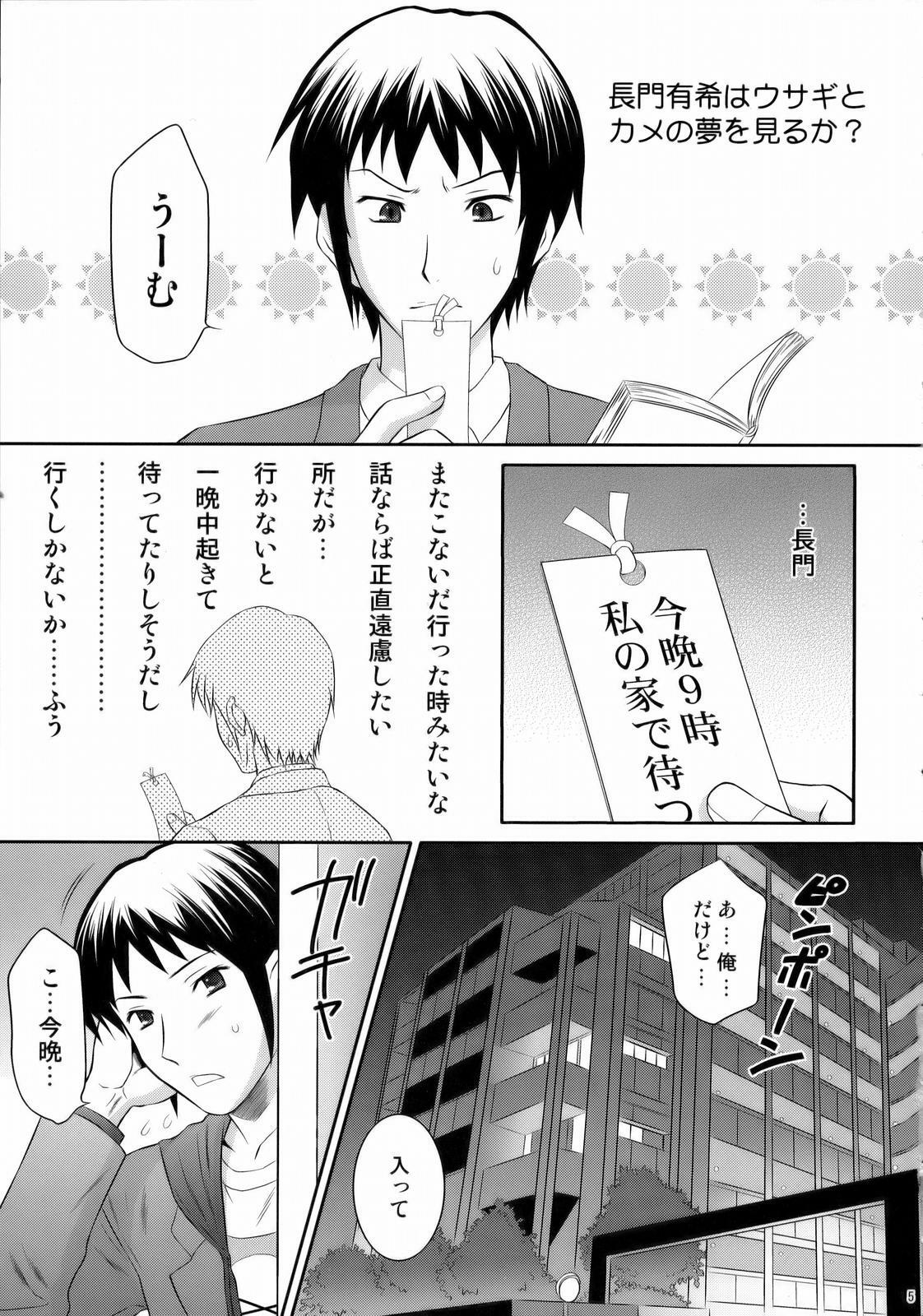 (C71) [U.R.C (MOMOYA SHOW-NEKO)] Nagato Yuki wa Usagi to Kame no Yume o Miru ka? (The Melancholy of Haruhi Suzumiya) page 4 full