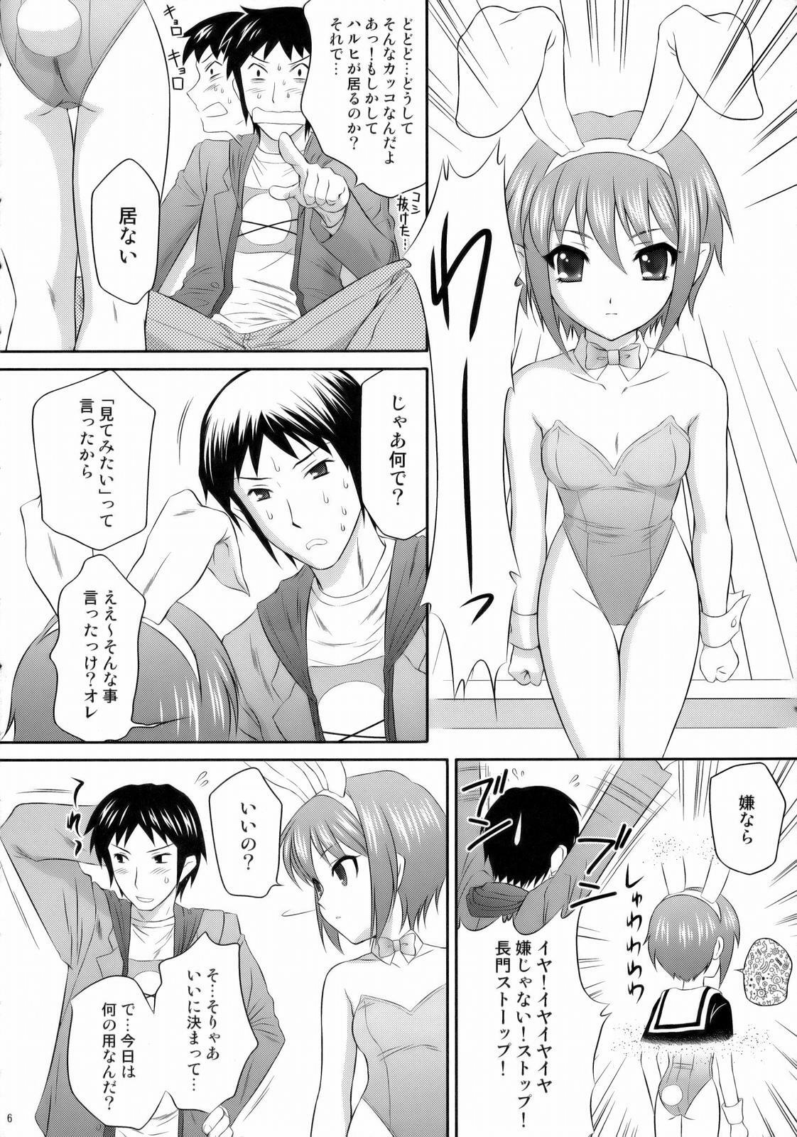 (C71) [U.R.C (MOMOYA SHOW-NEKO)] Nagato Yuki wa Usagi to Kame no Yume o Miru ka? (The Melancholy of Haruhi Suzumiya) page 5 full