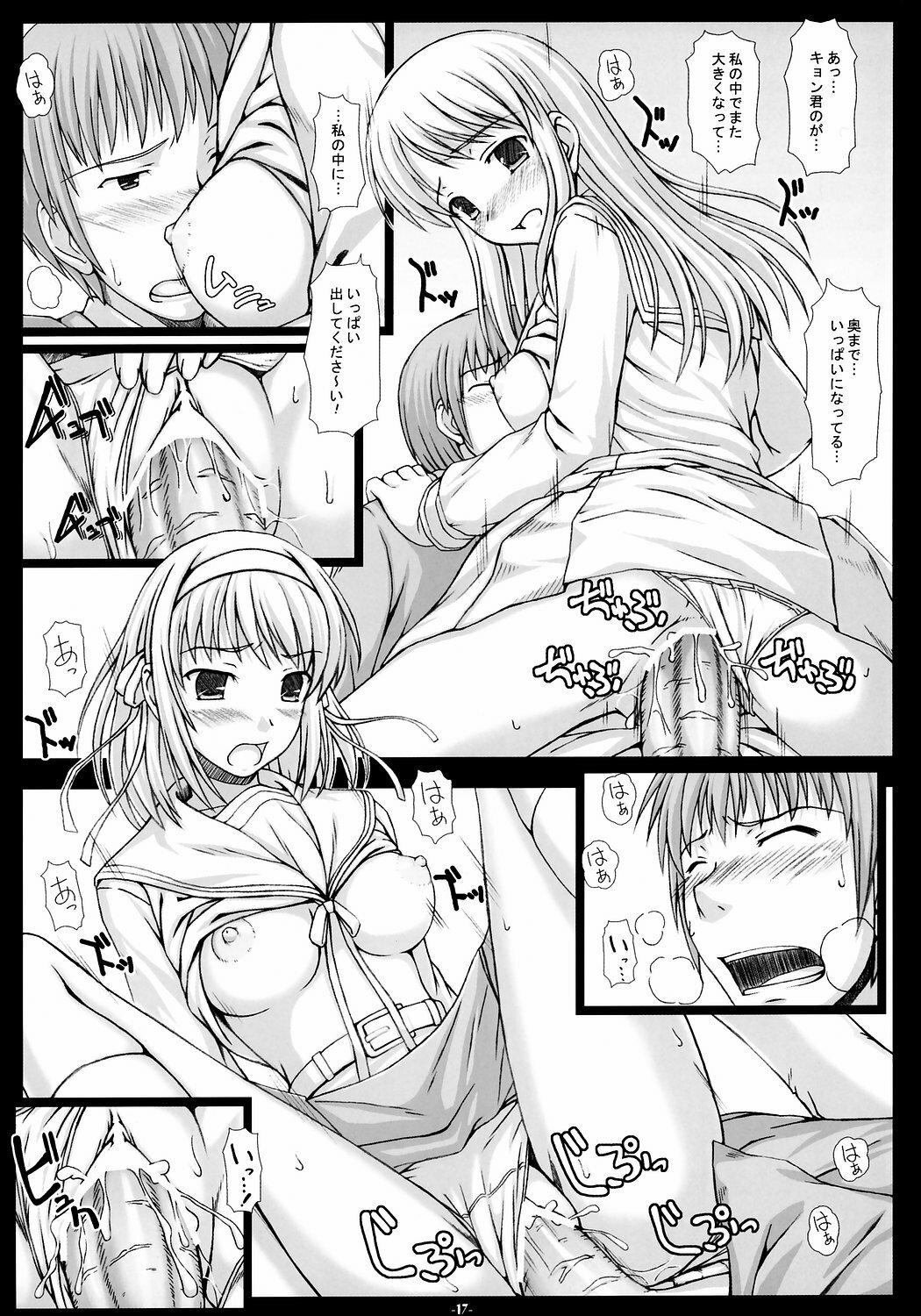 (C71) [T.N.Works | DOUWA-KENSETSU (Nomura Teruya)] NOS vol. 2 Nagato Yuki de Ooini Mousou Suru Tame no Shisaku Jikken Hon (The Melancholy of Haruhi Suzumiya) page 16 full