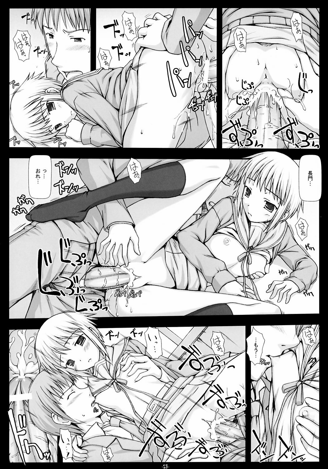 (C71) [T.N.Works | DOUWA-KENSETSU (Nomura Teruya)] NOS vol. 2 Nagato Yuki de Ooini Mousou Suru Tame no Shisaku Jikken Hon (The Melancholy of Haruhi Suzumiya) page 22 full