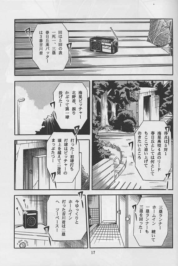 (C46) [Circle Taihei-Tengoku (Horikawa Gorou)] Reijo Nikki page 15 full