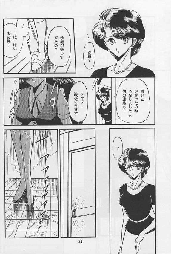 (C46) [Circle Taihei-Tengoku (Horikawa Gorou)] Reijo Nikki page 20 full