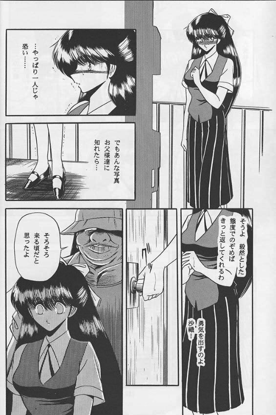 (C46) [Circle Taihei-Tengoku (Horikawa Gorou)] Reijo Nikki page 24 full