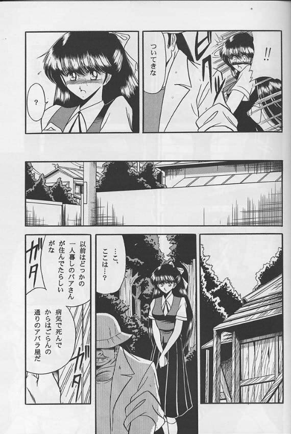 (C46) [Circle Taihei-Tengoku (Horikawa Gorou)] Reijo Nikki page 25 full