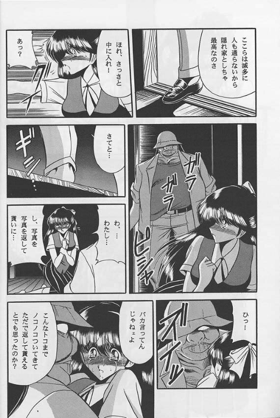 (C46) [Circle Taihei-Tengoku (Horikawa Gorou)] Reijo Nikki page 26 full