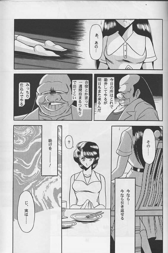 (C46) [Circle Taihei-Tengoku (Horikawa Gorou)] Reijo Nikki page 43 full