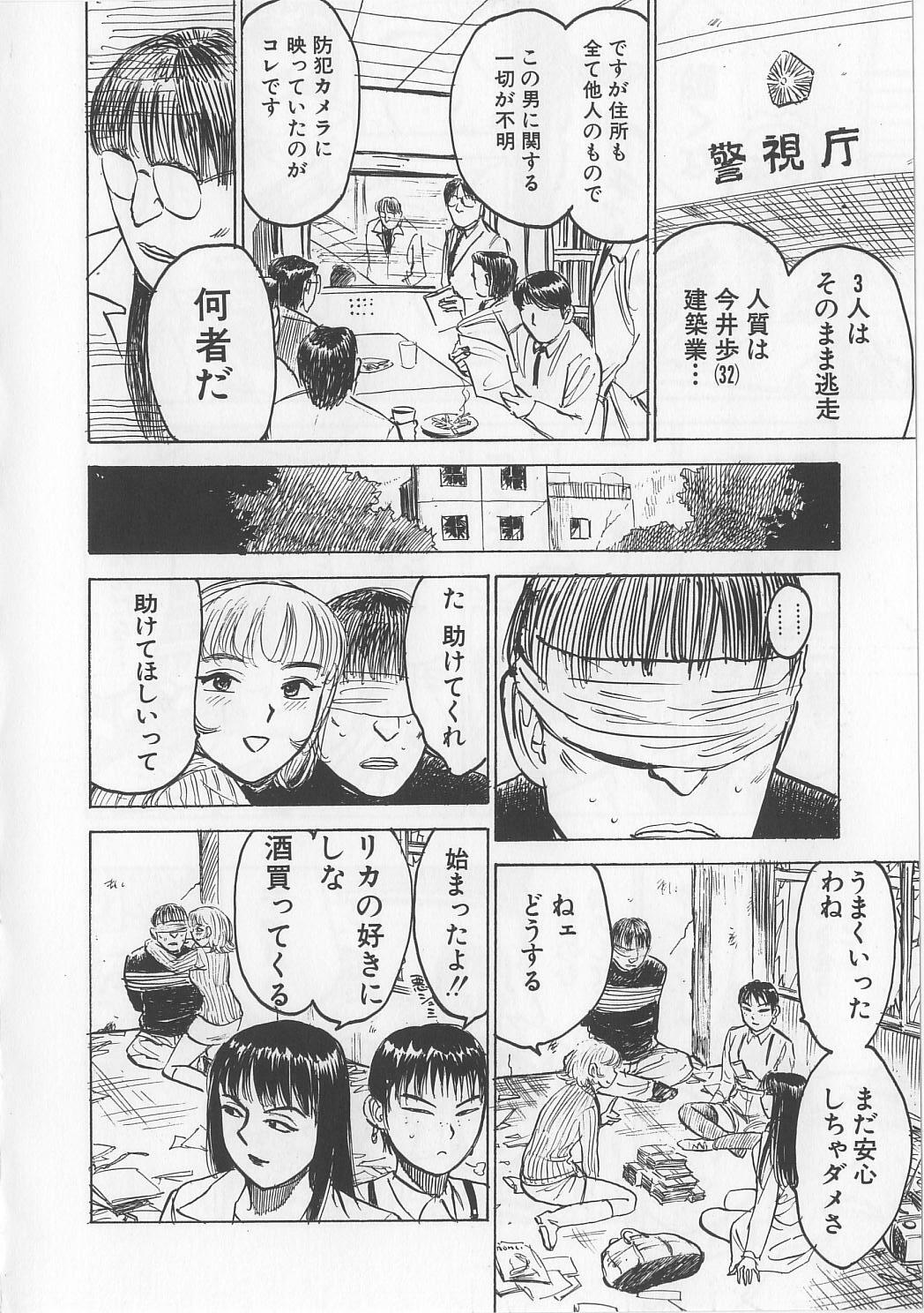 [Momoyama Jirou] Misshitsu Kankin Goukan page 103 full