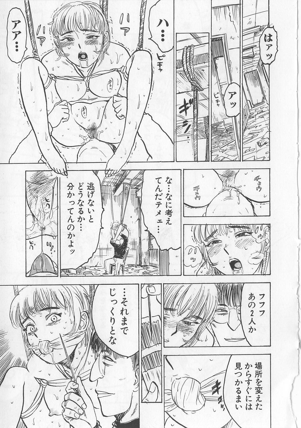 [Momoyama Jirou] Misshitsu Kankin Goukan page 112 full
