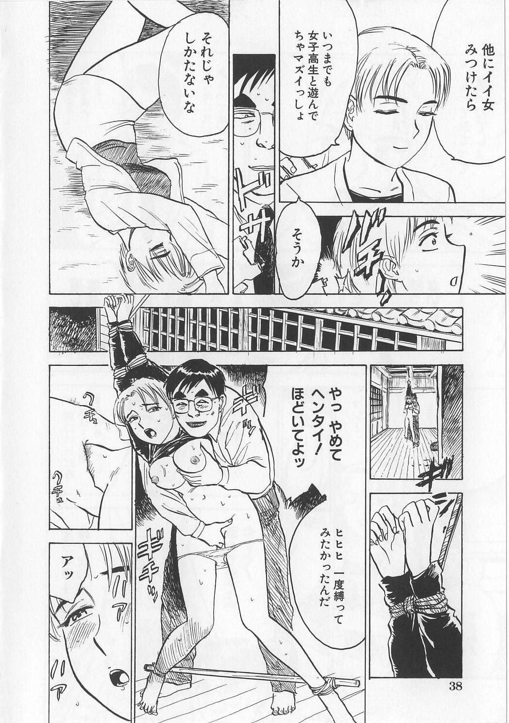 [Momoyama Jirou] Misshitsu Kankin Goukan page 39 full