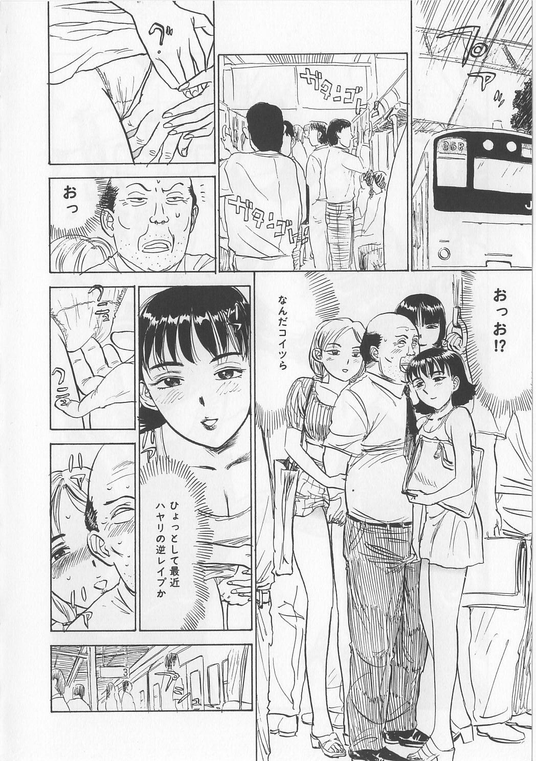 [Momoyama Jirou] Misshitsu Kankin Goukan page 53 full