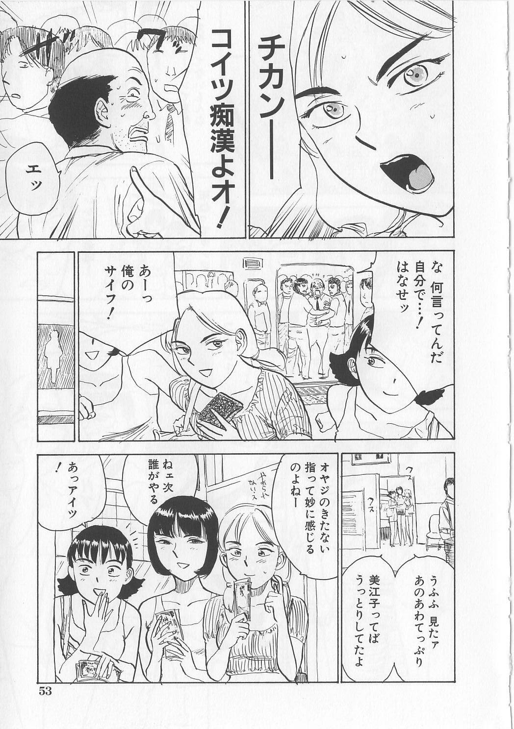 [Momoyama Jirou] Misshitsu Kankin Goukan page 54 full