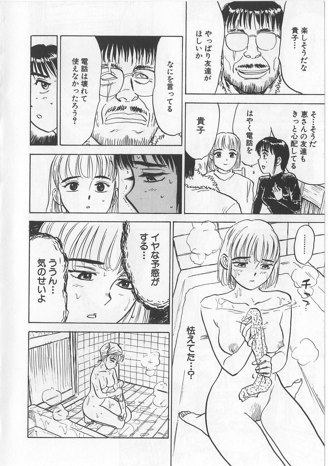 [Momoyama Jirou] Misshitsu Kankin Goukan page 7 full