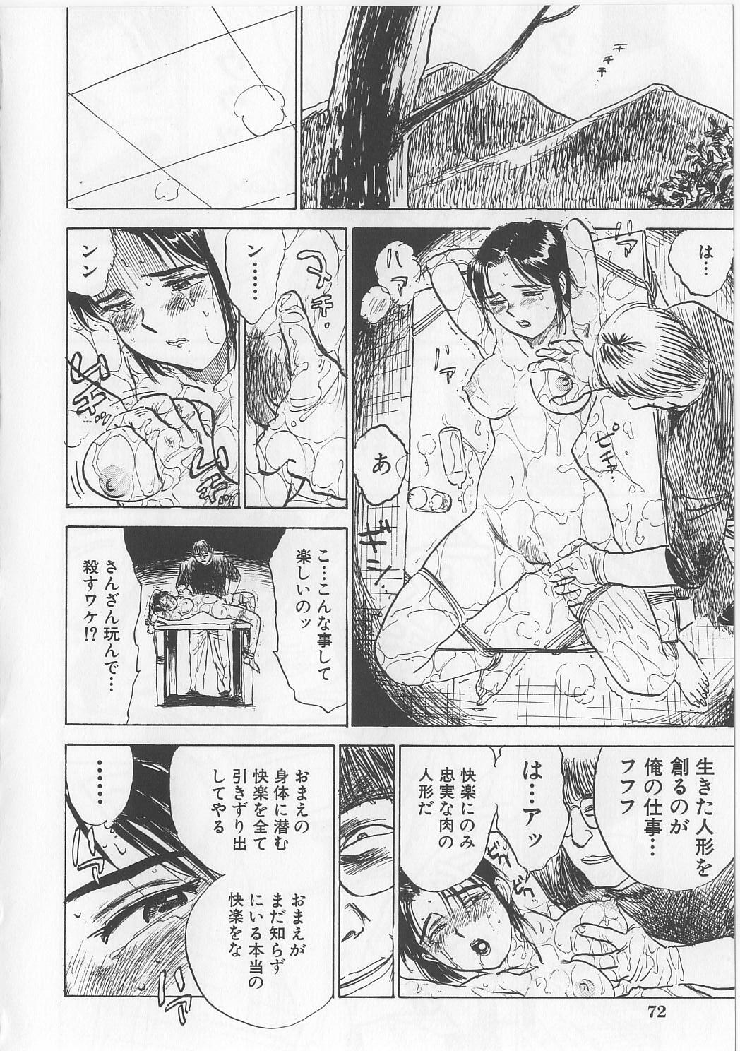 [Momoyama Jirou] Misshitsu Kankin Goukan page 73 full