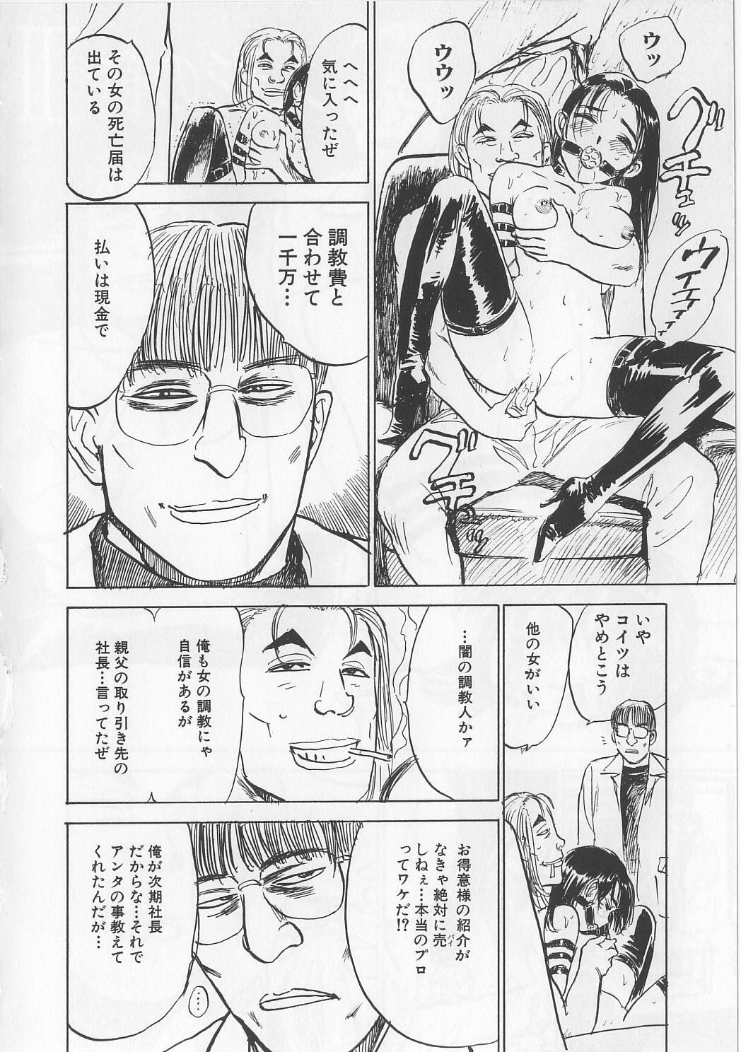 [Momoyama Jirou] Misshitsu Kankin Goukan page 85 full
