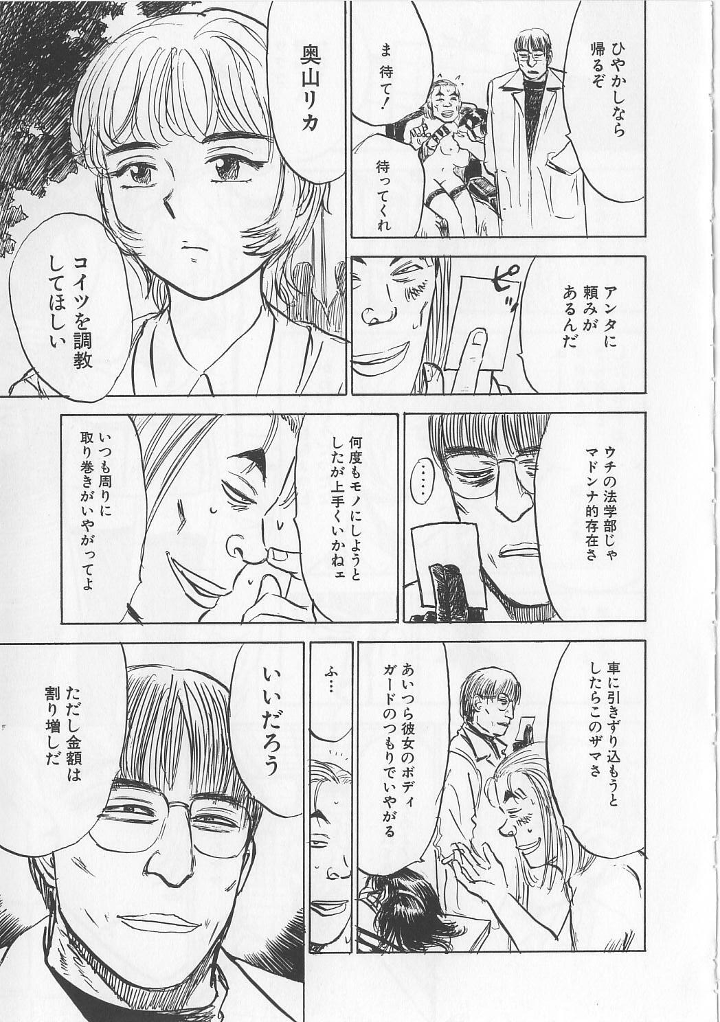 [Momoyama Jirou] Misshitsu Kankin Goukan page 86 full